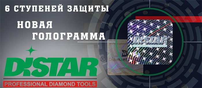 Новая голограмма компании Distar Ukraine